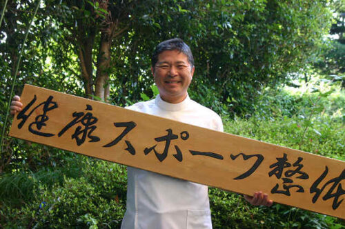 産後の骨盤整体ならこちら